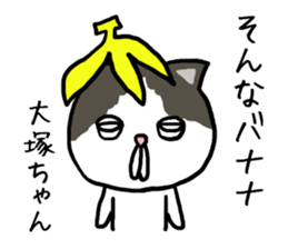 Otsukachan cat sticker #13054919