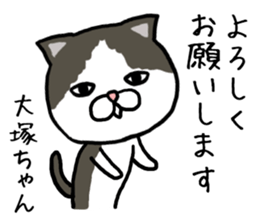 Otsukachan cat sticker #13054920