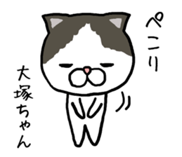 Otsukachan cat sticker #13054921