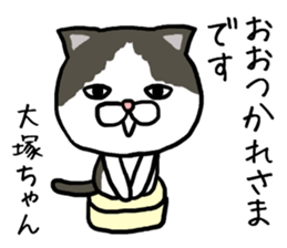 Otsukachan cat sticker #13054922