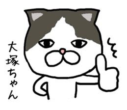 Otsukachan cat sticker #13054923