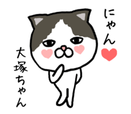 Otsukachan cat sticker #13054924