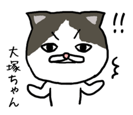 Otsukachan cat sticker #13054926