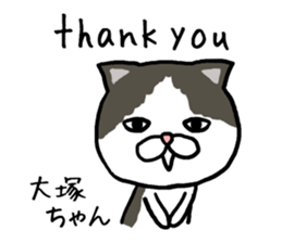 Otsukachan cat sticker #13054932