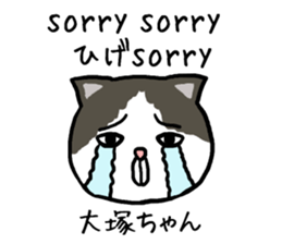 Otsukachan cat sticker #13054933