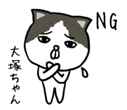 Otsukachan cat sticker #13054935