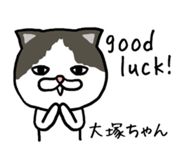 Otsukachan cat sticker #13054941