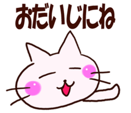 The big character of the housewife sticker #13054971