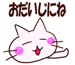 The big character of the housewife sticker #13054971