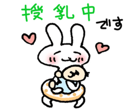 Easy to use in the child care! sticker #13055084