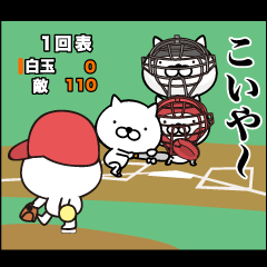 White Ball Cats 6nd.