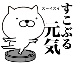 White Ball Cats 6nd. sticker #13055174