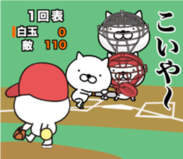 White Ball Cats 6nd. sticker #13055188