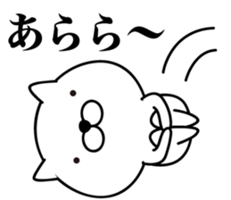 White Ball Cats 6nd. sticker #13055190