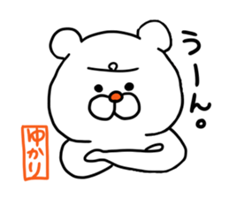 Yukari dedicated sticker sticker #13055214