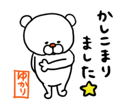 Yukari dedicated sticker sticker #13055216
