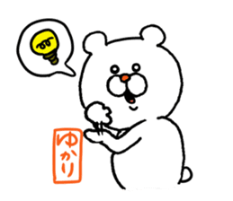 Yukari dedicated sticker sticker #13055217