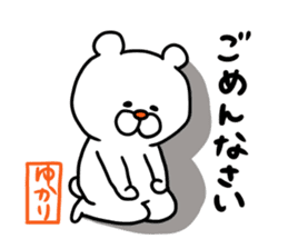 Yukari dedicated sticker sticker #13055221