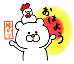 Yukari dedicated sticker sticker #13055228