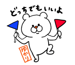 Yukari dedicated sticker sticker #13055236