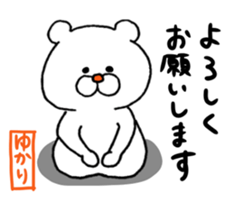 Yukari dedicated sticker sticker #13055241