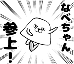 Sticker of pot sticker #13055327