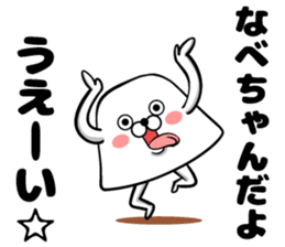 Sticker of pot sticker #13055348