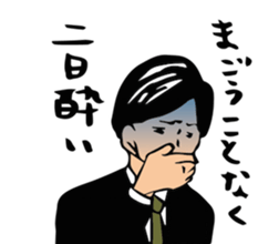 Salaryman of drunk sticker #13055419
