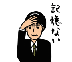 Salaryman of drunk sticker #13055420