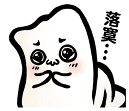 One Bited Dim Sum ~ Daily Expression sticker #13055449