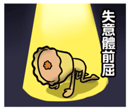 One Bited Dim Sum ~ Daily Expression sticker #13055465