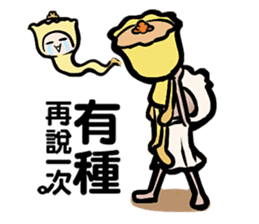 One Bited Dim Sum ~ Daily Expression sticker #13055485