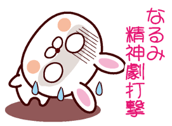 I am Narumi sticker #13055529