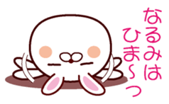 I am Narumi sticker #13055530