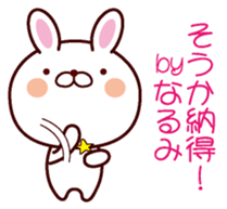 I am Narumi sticker #13055533