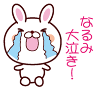 I am Narumi sticker #13055534