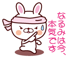 I am Narumi sticker #13055536