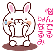 I am Narumi sticker #13055537