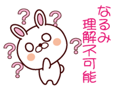 I am Narumi sticker #13055539