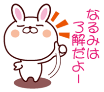 I am Narumi sticker #13055541