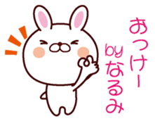 I am Narumi sticker #13055542