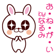 I am Narumi sticker #13055543