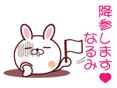 I am Narumi sticker #13055544