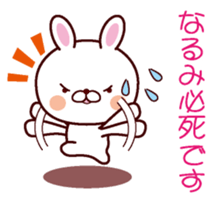 I am Narumi sticker #13055547