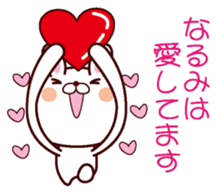 I am Narumi sticker #13055548