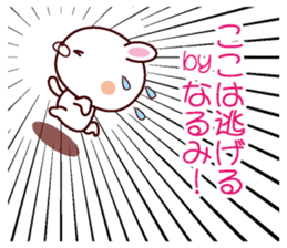 I am Narumi sticker #13055552