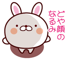 I am Narumi sticker #13055553