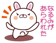 I am Narumi sticker #13055556