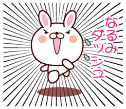 I am Narumi sticker #13055558