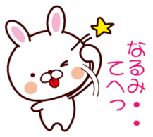 I am Narumi sticker #13055561